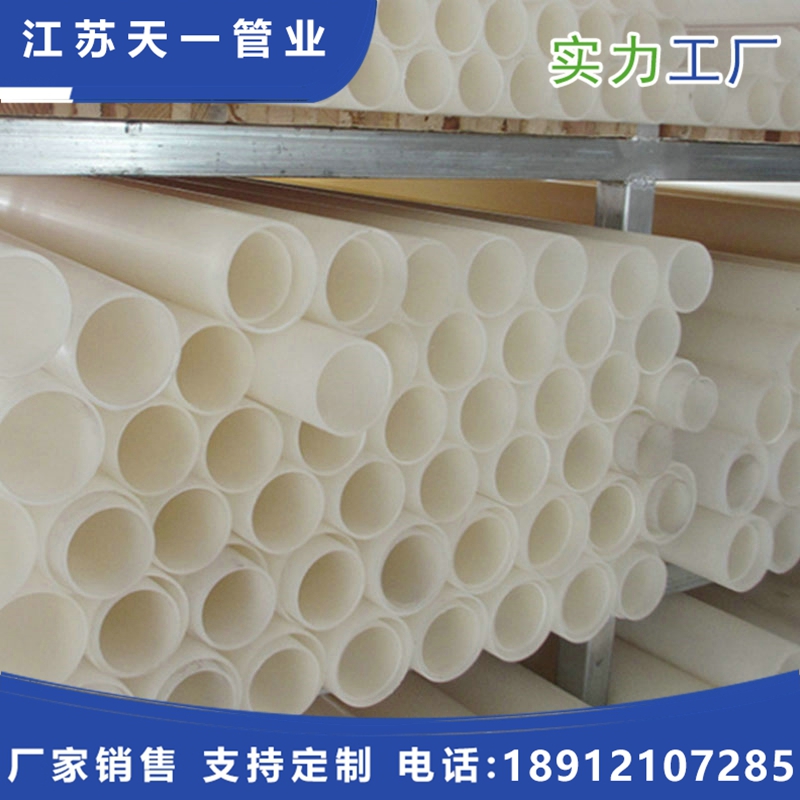PVDF管