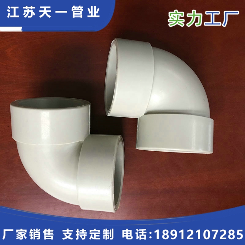 PPH承插弯头
