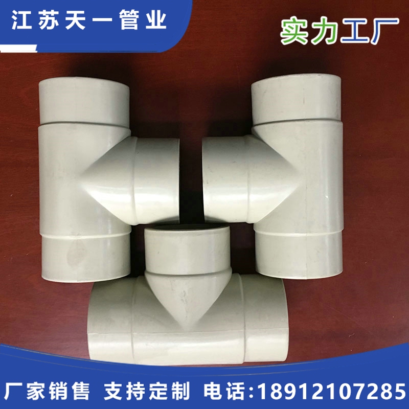 PPH对焊三通