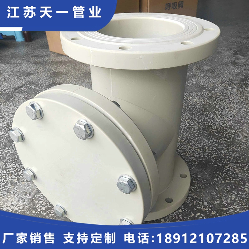 PPH法兰三通