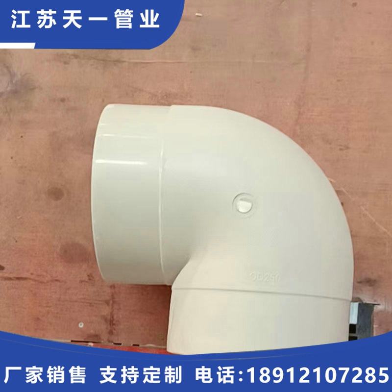 PPH弯头
