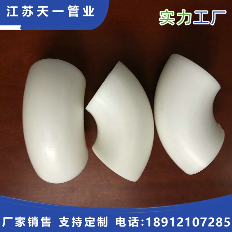 PPH管件
