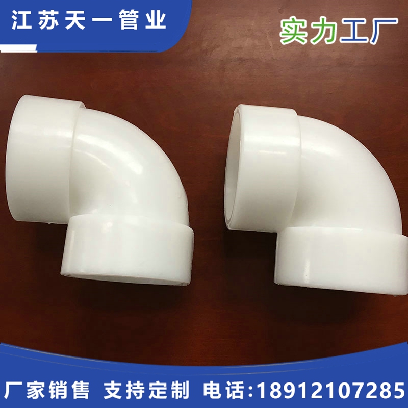 PPH管件