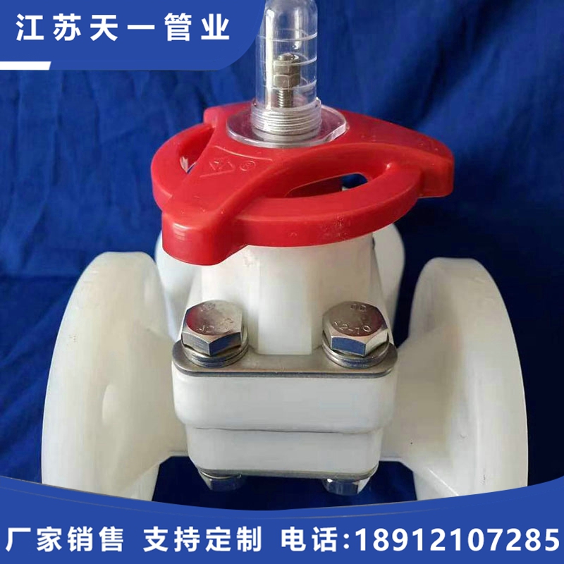 PVDF隔膜阀
