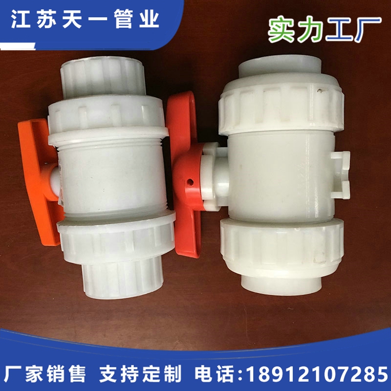 PP丝扣球阀
