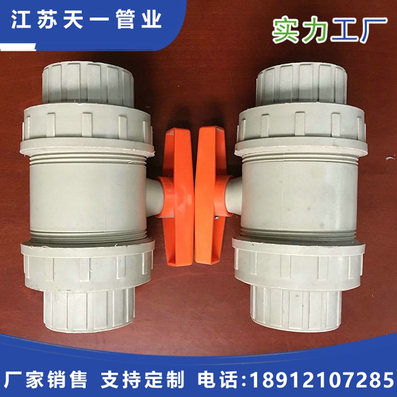PP丝扣球阀