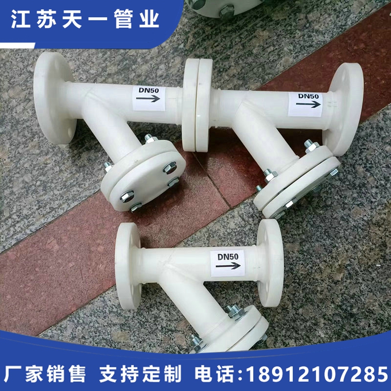 PPH管件