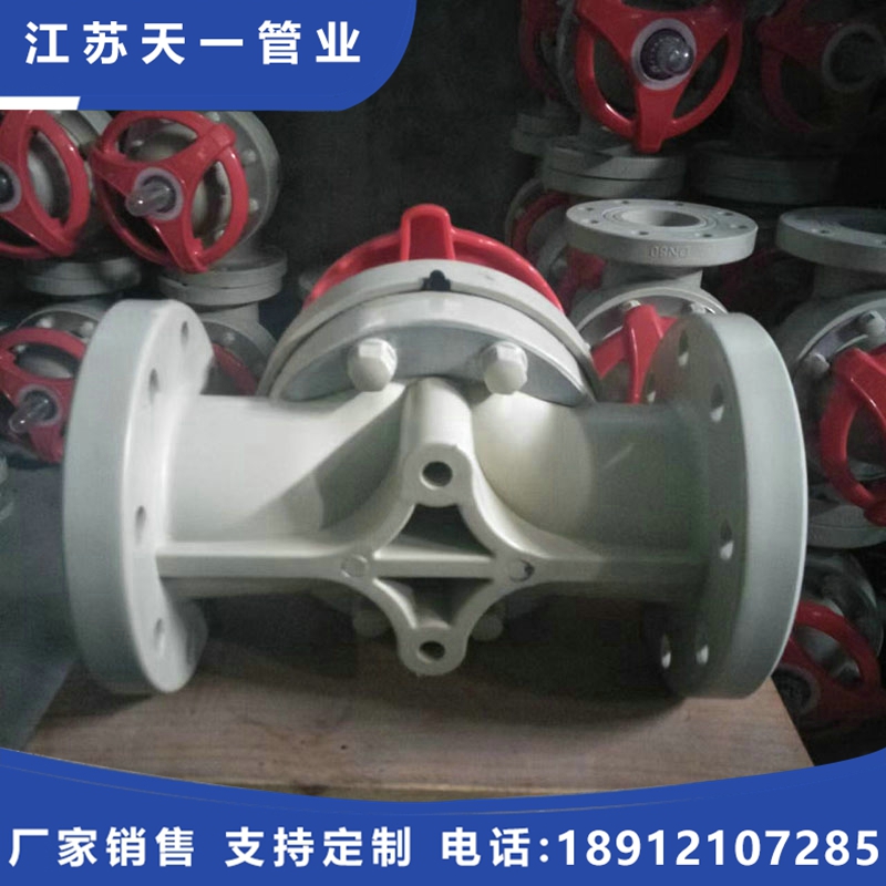 PPH隔膜阀
