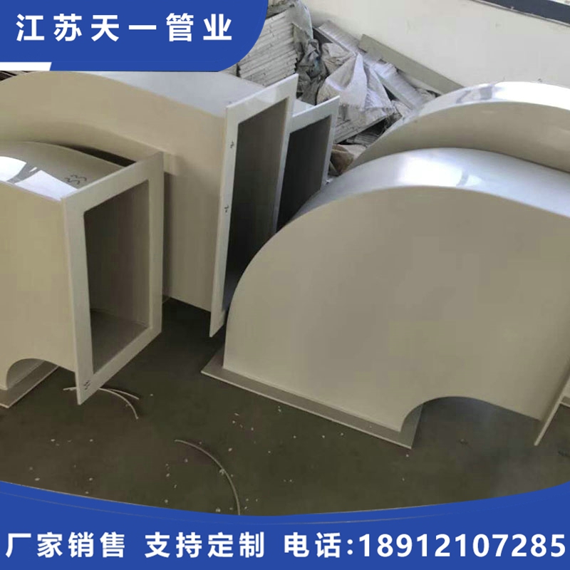 方管弯头