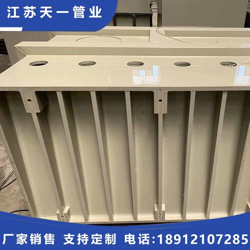 pph水箱